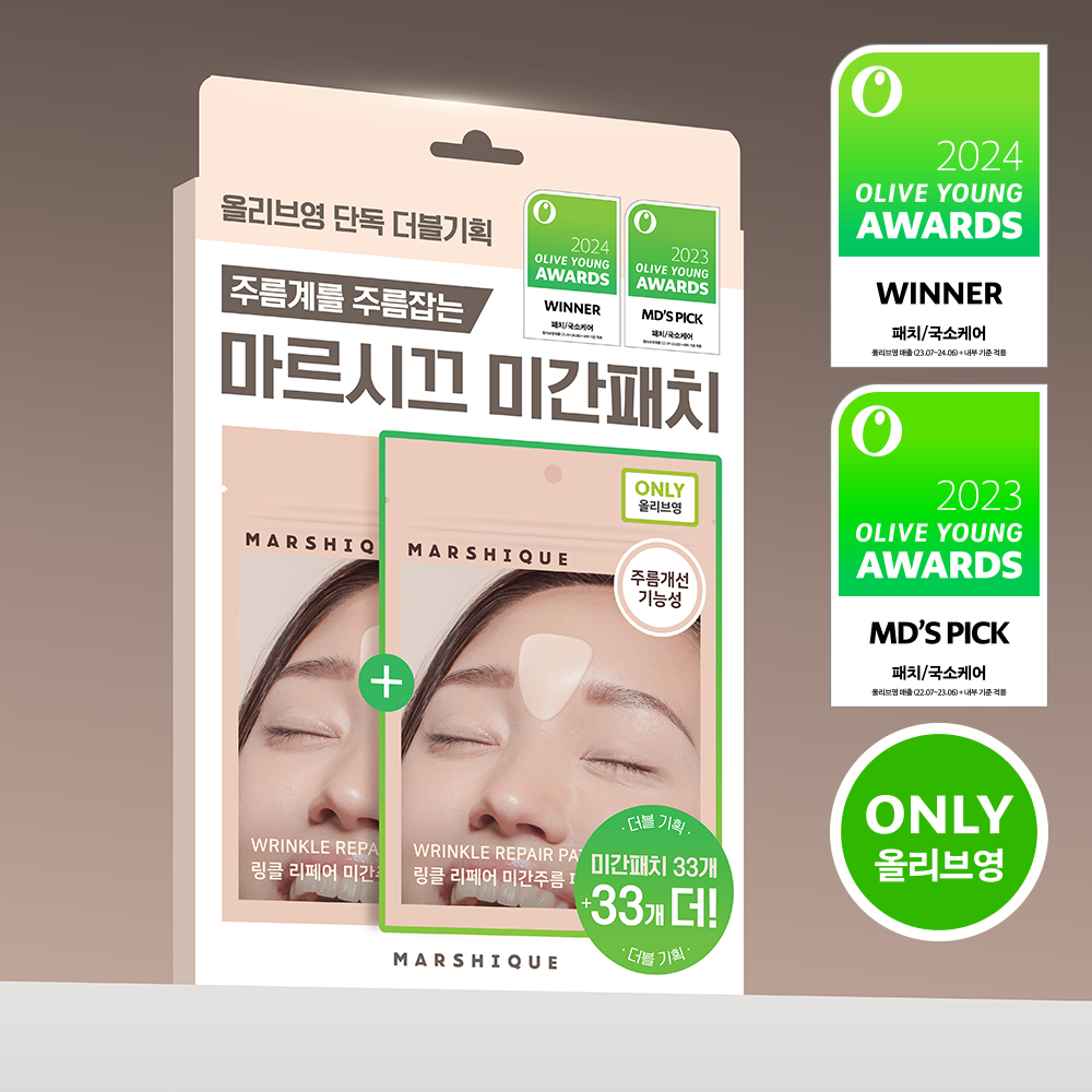 MARSHIQUE Wrinkle Repair Patch Set (For Between Brows) (66P)