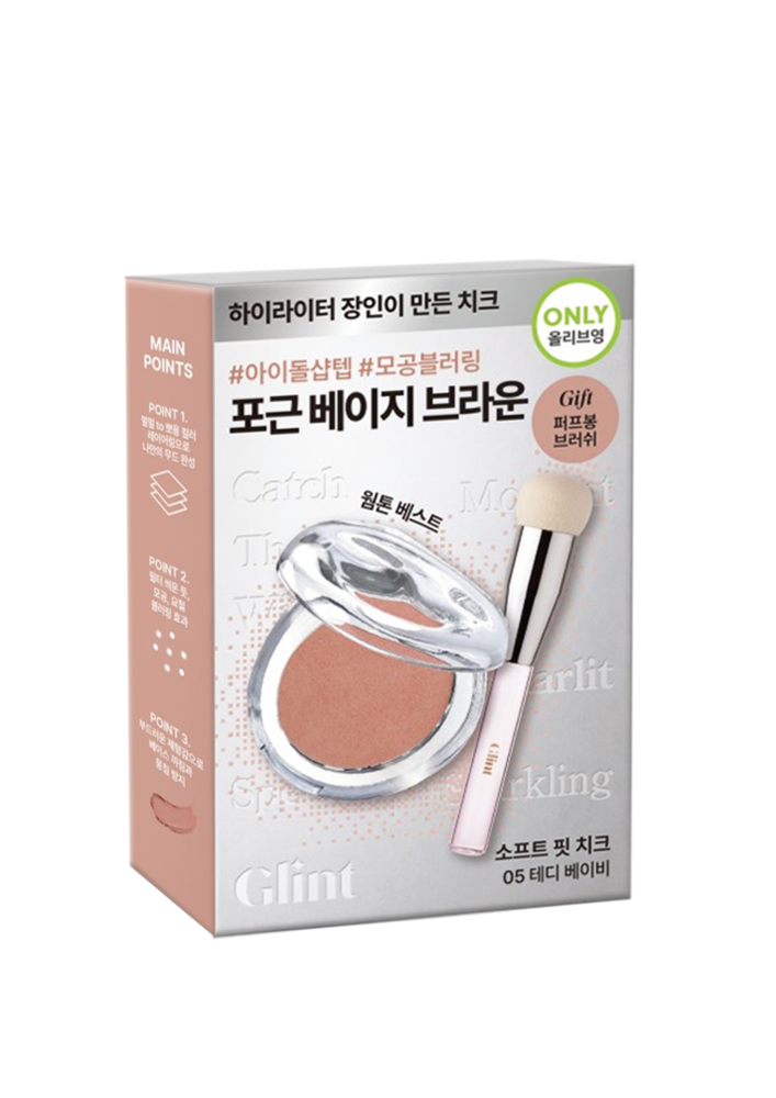 Glint by VDIVOV Soft Fit Cheek (Set/Single) (6 Colors) - Image 4