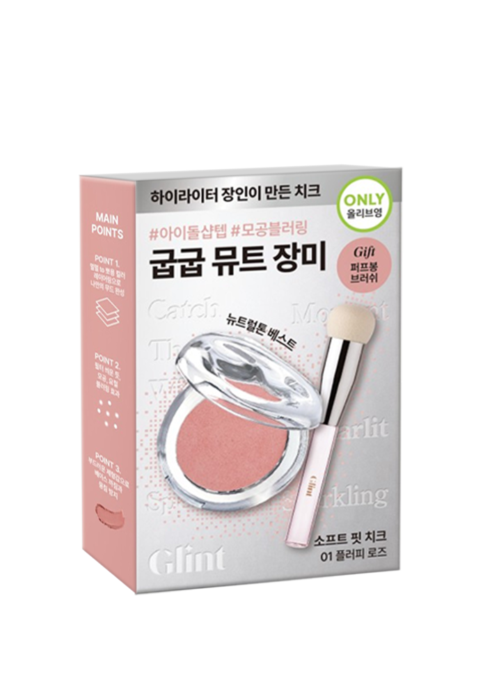 Glint by VDIVOV Soft Fit Cheek (Set/Single) (6 Colors) - Image 2