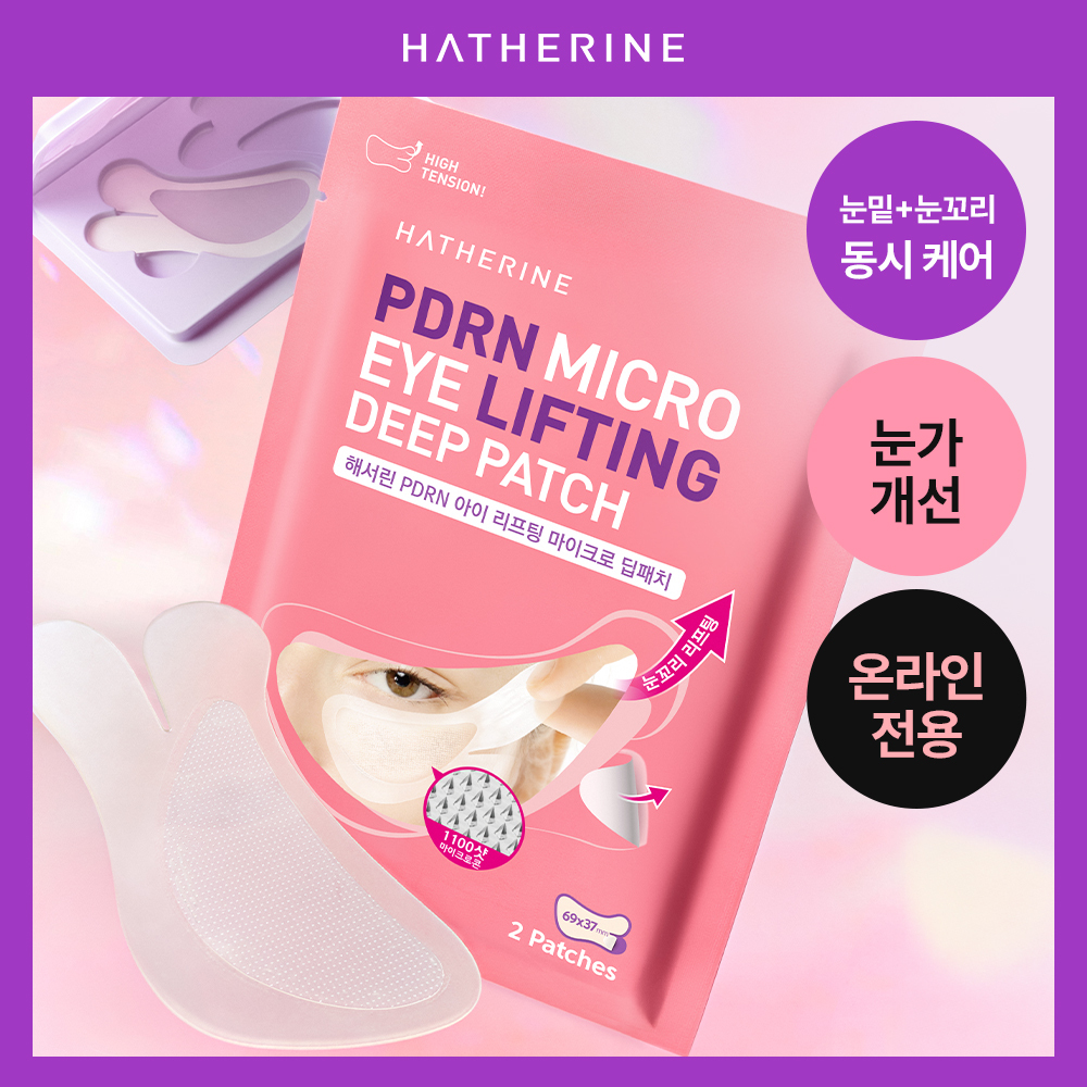 HATHERINE PDRN Eye Lifting Micro Deep Patch 2P